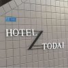 Отель Todai, фото 14