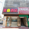 Отель Super 8 Hotel (Hefei Ma'anshan Road Hegongda South Subway Station), фото 5