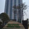 Отель ibis Styles Changsha International Exhibition Center, фото 31