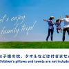 Отель Toyoko Inn Hitachi Ekimae, фото 24