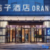 Отель Orange Hotel (Beijing Yizhuangqiao Metro Station), фото 1