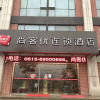 Отель Thank Inn Hotel Jiangsu Yancheng Dongtai Huiyin Plaza, фото 1