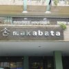 Отель Makabata Guesthouse & Cafe, фото 1