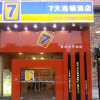 Отель 7Days Inn Changsha Railway Station, фото 1