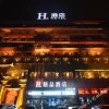 Отель H Hotel (Xuchang Liuyi Road Times Square Boutique), фото 6