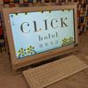 Отель Click Hotel - Ximending Branch, фото 26