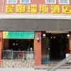 Отель Home Rest Hotel, фото 7