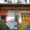 Отель Yuxian Yangyue Caotang Homestay, фото 1