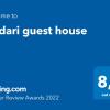 Отель Tindari guest house, фото 12