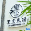 Отель Lichen Homestay (Jianshui Ancient City Center), фото 8