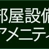 Отель Royal Garden Kisarazu / Vacation STAY 72226, фото 4