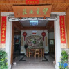Отель qing tian wang yuan yu zhuang, фото 2
