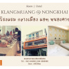 Отель Klang Muang at Nongkhai Hotel, фото 16