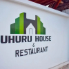 Отель Uhuru House and Restaurant, фото 1