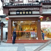 Отель Meixiang Hotel (Nanjing Confucius Temple Pedestrian Street), фото 2