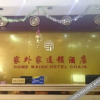 Отель Pod Inn (Guangzhou Huangsha Metro Station), фото 9
