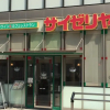 Отель Hostel 758 Nagoya1H, фото 1