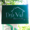 Отель Deja Vu Homestay, фото 1