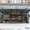 Отель Jinzhou Holiday Hotel, фото 10