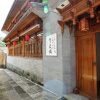 Отель Jiaoxicun Inn, фото 11