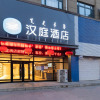Отель Hanting Hotel Yitong Terminal, фото 5