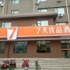 Отель 7 Days Premiuma Binzhou Boxing Zina International, фото 6