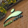 Отель Green Hotel, фото 10