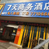 Отель Tianchang 7 Days Business Hotel, фото 2