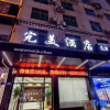 Отель Perfect Business Hotel, You County, Zhuzhou, фото 1