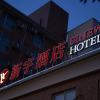 Отель Xinyu Hotel, фото 10