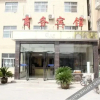 Отель Wenquan Business Hotel, фото 1