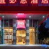Отель Ibis Hotel ( Xiangyang People's Square), фото 1