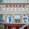 Отель Jinyu Business Hotel, фото 6
