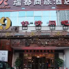 Отель Ruidu Hotel Chain  Wuma  Street Renmin  Road  Branch, фото 9