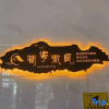 Отель Weizhou Island Lanhai Breeze Homestay, фото 1