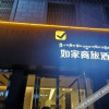 Отель Home Inn Selected (Lhasa Jokhang Temple), фото 23