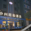 Отель Zhong Zhou Yi He Hotel, фото 1