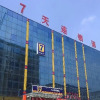 Отель 7 Days Inn Zoucheng Chengqian East Road Yiwu Trade Center, фото 3