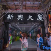 Отель Hoo Sang Hostel (Mong Kok Metro Station E1 Exit), фото 2