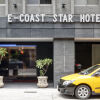 Отель E-Coast Star Hotel, фото 1