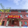 Отель Panda Star Hotel, фото 1