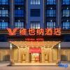 Отель Vienna Hotel (Changjiang Avenue Store), фото 4