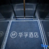 Отель Huafu Hotel, фото 6