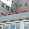 Отель Hida Takayama Washington Hotel Plaza в Такаяме