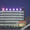 Отель 维也纳3好酒店, фото 7