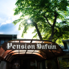 Отель Pension Yufuin, фото 1