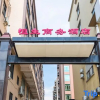 Отель Hangseng Business Hotel, фото 14