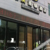 Отель V5 Weiwo Chain Hotel Siping Tiedong Ouya 1st, фото 5