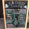 Отель Marugame Guest house Wellkame, фото 10