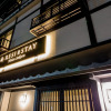 Отель RESI STAY Heian Sakura, фото 12